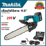 เลื่อยไฟฟ้า makita 6นิ้ว12นิ้ว เลื่อยไฟฟ้าไร้สาย299V กำลังตัดได้สูงสุด 4000W เลื่อยไฟฟ้าแบต เลื่อยตั