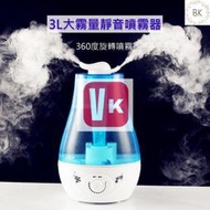 【viki品質保證】3L大霧量噴霧機 霧化機 精油香氛機  負離子噴霧器制氧 大容量空氣加濕器 k9 pro k10pr