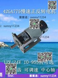 ZJ-42GA775直流減速慢速電機12V24V大力低速正反轉調速微型小馬達  露天市集  全臺最大的網路購物市集