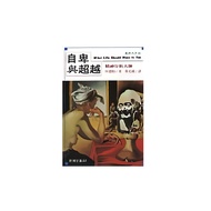 Inferiority And Beyond/Adler eslite