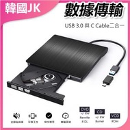 超高速USB3.0外置DVD刻錄機 外接移動光驅(黑色)J0744