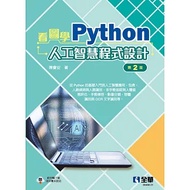 < Liwen Campus Purchase > Look at Pictures Learn Python Artificial Intelligence Programming Second E