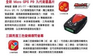 九七八汽車精品 南極星 GPS-777 衛星超級 測速器 專利型速限自動感應抗干擾系統 紅單 罰單 說掰掰 分離式