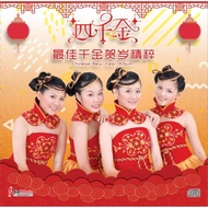 CNY Album Four Golden Princess 四千金 最佳千金贺岁精粹 CD 新年歌 Chinese New Year Songs