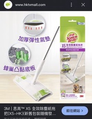 全效除塵紙拖把