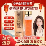 Lu Xilan Whitening and Freckle Removal Essence Luminous Water 577 Water Milk Essence Three-in-One Hy