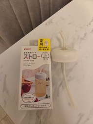 Pigeon寬口奶瓶吸管杯蓋