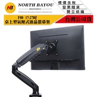 [GForce Taiwan Distribution] NB F80 17-27 Inch 17-30 Desktop Air Pressure Lcd Monitor Stand Suitable