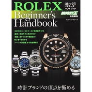 ロレックスビナーズハンドブック eslite