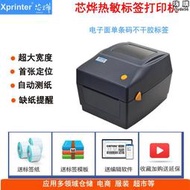 芯燁XP-365B/360B/426B熱敏不乾膠票據80標籤印表機服裝零售美團