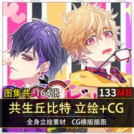 Cupid Cupid Parasite Symbiosis Cupid Parasite CG Otome Game Character Original Painting Art Drawing 