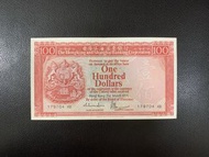 (77年179704 XB)香港上海匯豐銀行 1977年 面值壹佰元胭脂紅 THE HONGKONG AND SHANGHAI BANKING CORPORATION 1977 $100
