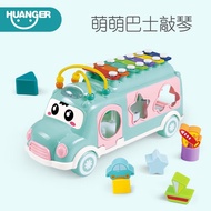皇儿 婴儿玩具八音巴士手敲琴二合一钢琴1岁宝宝婴幼儿童敲击乐器 清新蓝 手敲琴