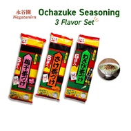 Nagatanien Ochazuke Seasoning 3 Flavors Salmon/Wasabi/Umeboshi(Salted Plum) set Dried Seasoning Powder (Topping for Rice with tea) Made in Japan Directly From Japan