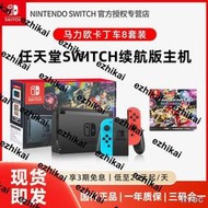 熱賣Nintendo任天堂switch oled遊戲機ns健身環大冒險套裝國行續航增強版跳舞遊戲主機插卡掌機