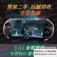 免運索尼原裝二手PSV1000PSV2000主機3.65變革3.68 遊戲掌機可回收