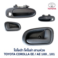 Door Handle TOYOTA COROLLA EE100 EE101 AE100 AE101 Three Rings