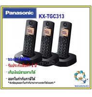 Panasonic KX-TGC313 /Uniden AT3102-3  โทรศัพท์บ้าน โทรศัพท์ไร้สาย โทรศัพท์สำนักงาน(1 ชุดมี 3 เครื่อง) ขยายตัวลูกไม่ได้ สินค้าชนิดตัวแม่ลูก