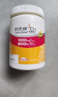 鈣思健D3咀嚼鈣片1000mg/800IU,每樽有30粒