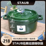 staub琺寶法國進口24cm琺瑯鍋鑄鐵鍋家用煲湯燉鍋燜燒鍋祖母綠