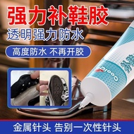 [CoolQo] Super Shoe Repair Glue Transparent Glue Waterproof Shoes Open Glue Special Glue Leather Rep