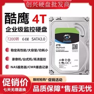 Enterprise Class 4T8T Mechanical Hard Disk 8TB Surveillance Hard Disk Compatible with Hikvision Dahu