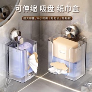 Next Day💥Suction Cup Retractable Face Tissue Box Face Tissue Box Wall-Mounted Suction Cup Face Tissu