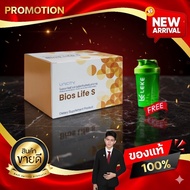 Feel Great Set สูตรฟิลเกรท ลด นน น้ำตาลในเลือด Unimate 30 ซอง + Bios Life S 60 ซอง kaideeshop888 ของ