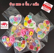 ป้าย HBD น้ำตาลไอซิ่ง 3 ชิ้น / แพ็ค