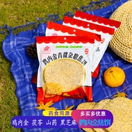 【1.4万人收藏】河南特产小吃焦馍鸡内金青稞杂粮香酥焦饼药食同源鸡内山药金焦饼
