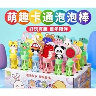 Cute Cartoon Bubble Wand