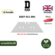 ใบคัตเตอร์คางหมู D Blade WBG 207 2N 4H NO.B207 011 D01 (บรรจุ 10 ใบ/เเพ็ค)