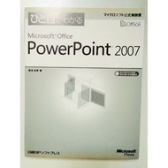 Microsoft Office Powerpoint 2007 book