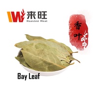 Bay Leaf Spice / Herb / Cooking Ingredient (10g)天然清香精选整片叶（ 香叶/月桂叶）去烧烤卤料去腥香料调料