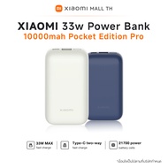 【Hot Sale】Xiaomi Power Bank 10000mah Pocket Edition Pro Fast Charging กำลังไฟสูง PD 33W การชาร์จสมาร