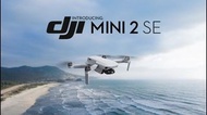 【全新行貨】DJI Mini 2 SE   ( 😄另有另有其他套裝 歡迎查詢😄 )