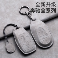 Mercedes-Benz Special Key Cover E300L Key Protective Case E Level C Level C260L High-end Car Key Cas