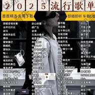 2025 USB Flash Drive Influencer Sound Quality Lossless Music Chart Car with New Song MP3ii17 Red All