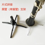 Clarinet Leg 4 Bracket Musical Instrument Bracket Simple Bracket Bracket Exquisite Splicing Clarinet