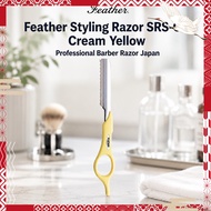 Feather Styling Razor SRS-CY Cream Yellow Professional Barber Razor Japan