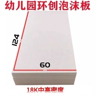 Roof*Foam Board Making Whole Sheet Insulation Board Exterior Wall Hard Board Kindergarten Styrofoam 