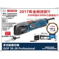 【台北益昌】最新! 德國 BOSCH 電動 魔切機 GOP 30-28 可調速 木工 鐵工 水電 250 升級版