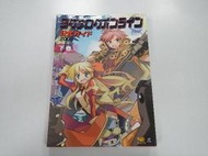 Guide Book 日版 攻略 仙境傳說 公式攻略本2008 下卷(43708888) 