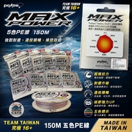 Zhongli Red Sea Fishing Tackle [pokee] TEAM TAIWAN Ultimate 16X-150M 5 Colors PE Line 16 Strands 16 