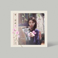 IU - 꽃갈피 셋 / EP Album