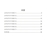 Math Album Training Exercises in the Area Unit of Hectare Peace