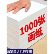 1000Sketch Paper8k Art Studio Training Institution Special for Art Students4k Sketch Paper8Large Siz