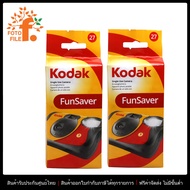 กล้องฟิล์มใช้แล้วทิ้ง Kodak FunSaver 800 27exp. Single Use Camera by FOTOFILE