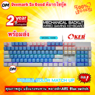 🚀ส่งเร็ว🚀 OKER K458 MIXED BACKLIT คีย์บอร์ดบลูสวิตช์กดเสียงดังคีย์แคป สีสวย BLUESWITCH Keyboard Gami