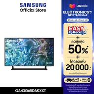 [จัดส่งฟรี] SAMSUNG TV QLED 4K Tizen OS Smart TV (2024) 43 นิ้ว รุ่น QA43Q65DAKXXT